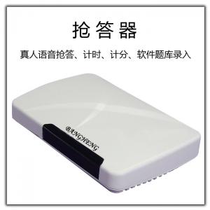搶答器